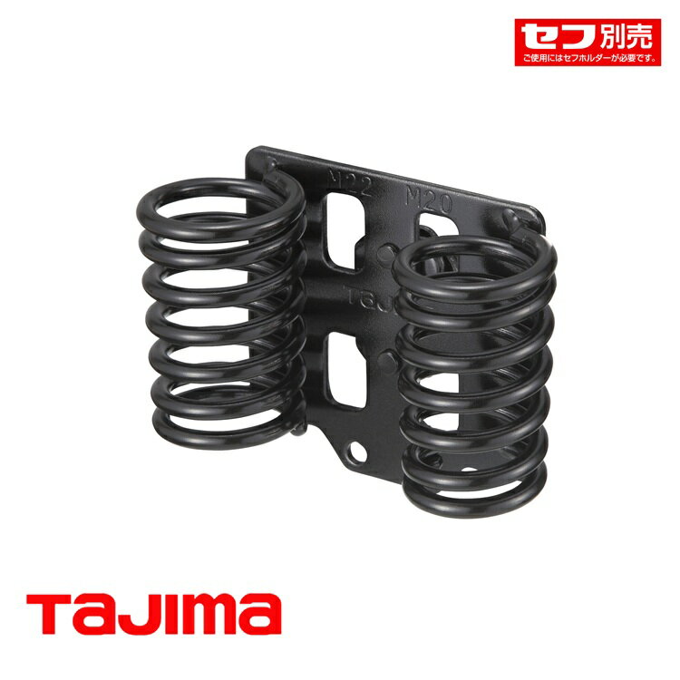 タジマ TAJIMA 工具差し セフ着脱式工具ホルダー セフ工具ホルダースチール ボルシン ヨセポンチ ボール芯 6分7分 M20M22 差し