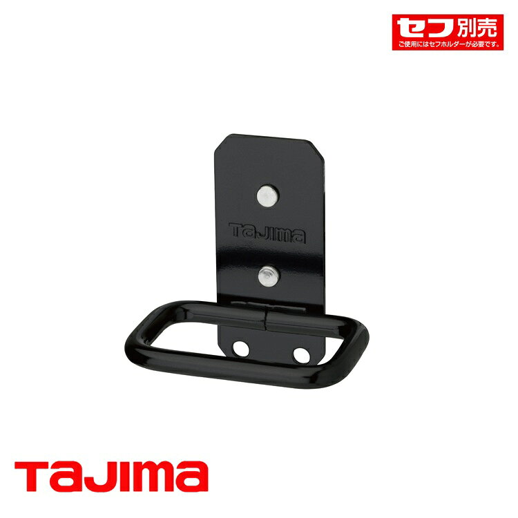 乐天商城 - タジマ TAJIMA 水平器ホルダー セフ着脱式工具ホルダー SFKHI-IM セフ工具ホルダースチール インパクト