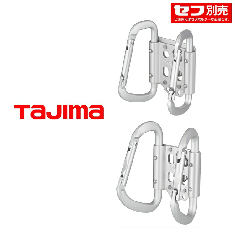 楽天市場】タジマ セフ アルミの通販