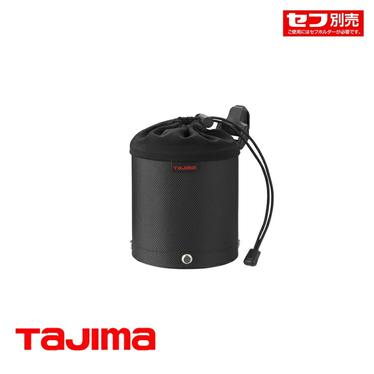 Rakuten - タジマ TAJIMA ビス用カップ SFPCN-BCS セフポーチ ナイロン ビス用カップ 小