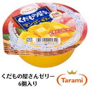 たらみ くだもの屋さん マンゴーゼリー 白桃果肉入り ゼリー 160g (1箱 6個入) フルーツゼリー ゼリー 御中元 中元 贈答用 詰め合わせ お取り寄せ 中元ギフト 暑中お見舞い 人気 高級 上司 友人 親戚 家族 両親 同僚 内祝い 礼 御礼 父の日