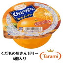たらみ くだもの屋さん みかん ゼリー 160g (1箱 6個入) フルーツゼリー ゼリー 御中元 中元 贈答用 詰め合わせ お取り寄せ 中元ギフト 暑中お見舞い 人気 高級 上司 友人 親戚 家族 両親 同僚 内祝い お祝い 御祝 お礼 御礼 父の日