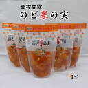 和歌山 JA紀南 ”金柑甘露 のど果の実” 300g（固形160g）×4pc レターパックにて発送いたします　きんかんはちみつ漬 　　 果物 くだもの フルーツ 柑橘