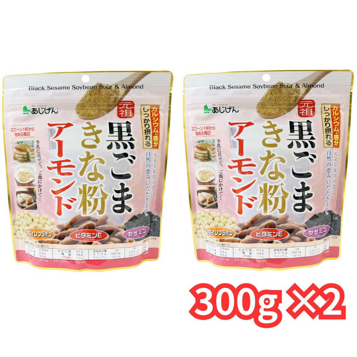 あじげんの黒ごま きな粉 アーモンド 300g 2個セット 【メール便全国送料無料】 牛乳とよく合う 元祖黒ごまきな粉 大豆 黒ゴマ 黄粉 アーモンド 簡単 栄養豊富 スイーツ お菓子 保存食 味源 黒ごまきな粉アーモンドのサムネイル