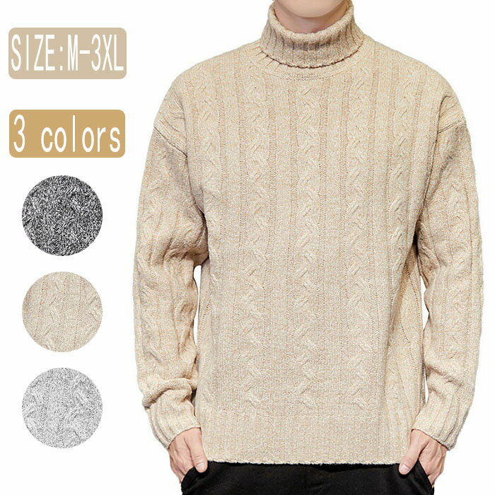 メンズ ニットセーター メンズ ハイネック 丸首 長袖 秋冬 無地 長袖セーター インナーニット ニット トップス セーター ニットソー カジュアルおしゃれ 暖...