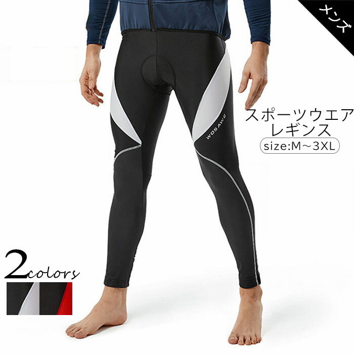 スポーツウエア パンツ レギンス トレーニングウエア ランニングウェア ヨガウェア ジム 速乾 吸汗 ダイエット アウトドア レギンスパ..