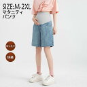 スカート風 デニム マタニティ レディース パンツ ジーンズ 大きいサイズ 冬 秋冬 ストレッチ マタニティパンツ ズボン 妊婦 妊娠 初期 中期 産後 美脚 着やせ 春 夏 秋 おしゃれ かわいい