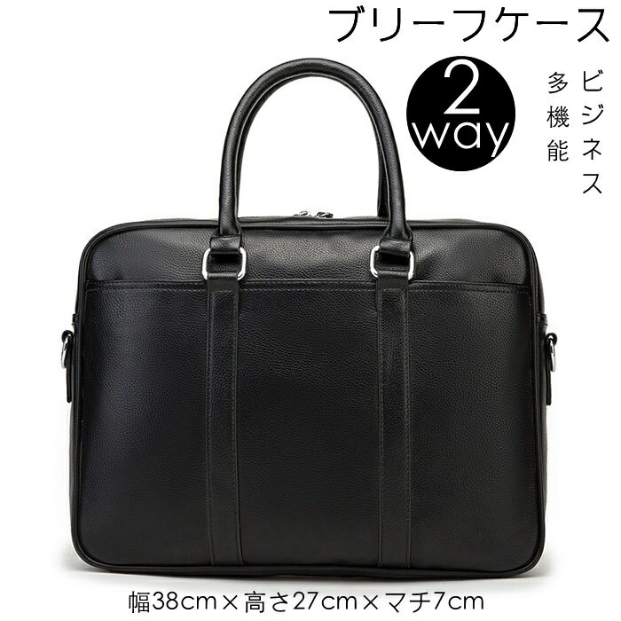 2WAY ブリーフケース メンズ トートバッグ ビジネスバッグ ハンドバッグ メンズ ショルダーバッグ PU 革 メンズ 斜めがけバッグ 手提げ ワンショルダー バッグ 旅行 バッグ 撥水 男性 通学 大容量 高校生 大学生 大きめ 軽量 軽い バッグ 通勤 肩掛けバッグ 旅行