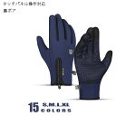 手袋 グローブ 裏起毛 トレッキンググローブ ランニンググローブ 男女兼用 防寒手袋 保温 タッチパネル対応 滑り防止 登山グローブ アウトドア 秋冬 メンズ レディース スマホ操作可能 バイクグローブ 自転車(4)