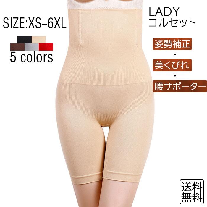 コルセット ウエストニッパー 美くびれ ダイエット 瘦せ見せ ハイウエストガードル 産後回復 腹バンド ラップベルト 産前 帝王切開回復ベルト 産後サポート 補正下着 産後の腹巻サポートガードル 骨盤ベルト