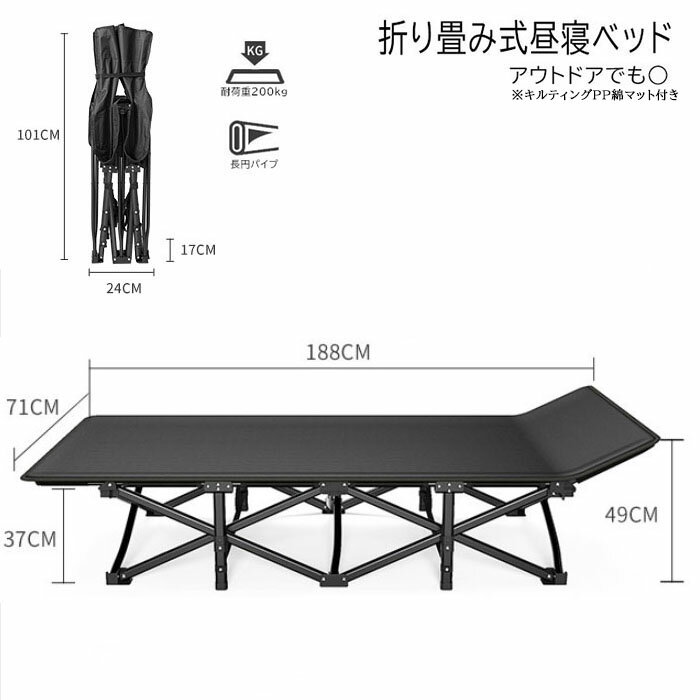 折り畳みベッド 折りたたみベッド アウトドアベッド サウナ 整う 簡易ベッド 折り畳み アウトドア キャンプ 折り畳みコット 昼寝ベッド 室内 室外 仮眠 持ち運び コンパクト 組立不要 耐荷重200kg 綿マット付き 寝心地良い 通気性良い 防災 敷きマット付き ベッド