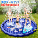 噴水プール 噴水マット プールマット 子供用 ビニールプール 噴水 夏 おもちゃ 水遊び 子供プール 猛暑対策 ベビープール ホールセット エアーポンプ付き 家庭用プール キッズプール 空気入れ