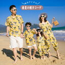 アロハシャツ オールインワン 親子コーデ ペアルックス 半袖 シャツ 親子お揃い 親子ペア 家族お揃い カップル服 花柄 リゾート 夏 海 メンズ レディース 男の子 女の子 ハワイ 沖縄 旅行 親子服 海辺 グリーン パイナップル