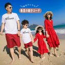 Tシャツ ワンピース Vネック 親子コーデ ペアルックス 長袖 半袖 シャツ 親子お揃い 親子ペア 家族お揃い カップル服 無地 リゾート 夏 海 メンズ レディース 男の子 女の子 ハワイ 沖縄 旅行 親子服 海辺 レッド ロングワンピ フレア