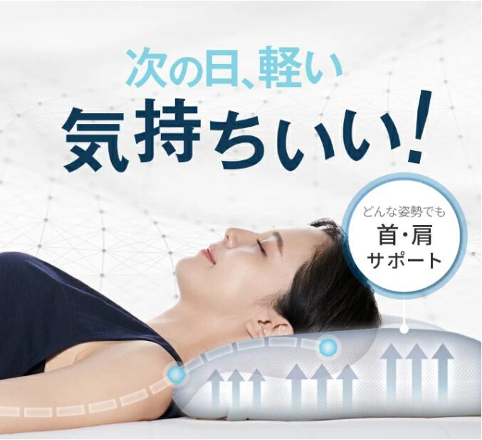 枕 まくら マクラ 肩こり 首こり 低反発枕 凹型の中空設計 枕カバー付き 安眠枕 健...