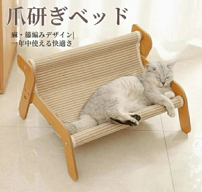 Rakuten - キャットチェア つめとぎ 猫 ソファ 爪研ぎベッド 夏用ひんやりマットタイプ 通気性 滑り止め 洗える 猫用家具 多機能ねこいち 爪研ぎベッド 小型～大型猫対応