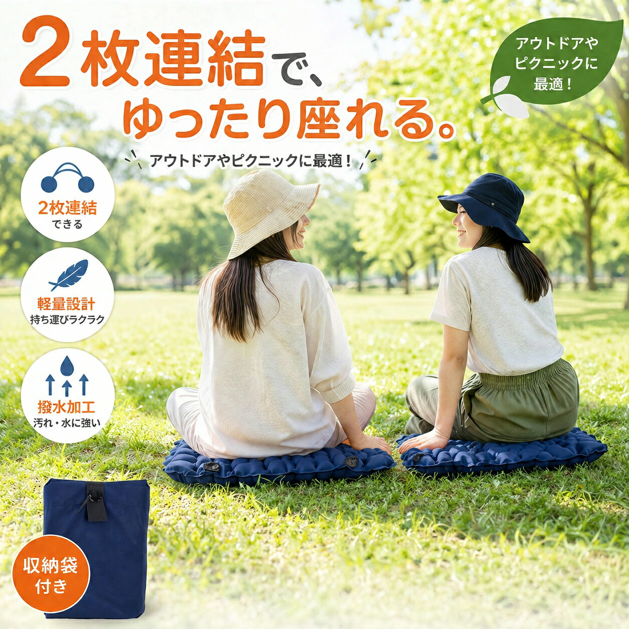 商品紹介 【ポンプ内蔵・押すだけ】息いらずで誰でも簡単に膨らませる 本体にプチプチポンプを内蔵。座布団を押すたびに空気が入り、わずか数十秒のプッシュで5cm厚のふっくら仕上がり。面倒な口吹きや別売りポンプは一切不要。女性やお子様でも楽に膨らませられ、衛生的です。さらに、プッシュ式自動充気に加え、エアポンプや口吹きにも対応した2-in-1設計。どんなシーンでもスムーズに使えます。 【5cm厚＋体圧分散】長時間座ってもお尻が痛くなりにくい 5cmの厚みと独立した空気室構造が、お尻への圧力を均一に分散。硬い地面、スタジアムの座席、オフィスチェア、夜行バスや飛行機の座席でも、長時間の着席による痛みやしびれを大幅に軽減します。「どこに座ってもお尻が痛い」というお悩みを解決します。 【防水・防砂＋お手入れ簡単】屋内外で清潔に使える 高密度ナイロン素材（40DナイロンTPU軽量生地）に防水・防砂加工を施し、突然の雨や芝生の湿気、砂浜の砂粒をしっかり弾きます。汚れた場合は固く絞ったタオルで拭くだけ。キャンプ、釣り、花見、ピクニックはもちろん、室内の床座りやオフィスでも清潔にお使いいただけます。 【ポケットに入る超軽量】コンパクト収納＆急速排気 使用後はバルブを開けるだけで空気が瞬時に抜け、わずか3秒で完全排出。手のひらサイズ（収納時約10cm×8cm×3cm）に折りたため、ポケットやバッグの隙間にもスッキリ入ります。専用収納ケース付きで、さらに一体型クリップ設計によりケース紛失の心配もありません。旅行や通勤携帯に最適です。 【多彩なシーン＋耐荷重180kg】これ一つでどこでも快適座面 キャンプ、釣り、ピクニック、花見、スポーツ観戦、野外ライブはもちろん、飛行機・新幹線・夜行バス・通勤電車の座席、さらにはオフィスの椅子や家庭での床座りまで。耐荷重180kgの頑丈設計で、多くの方に安心してお使いいただけます。サイズ：膨張時 長さ44cm × 幅34cm × 高さ5cm。ダークグレー色で汚れも目立ちにくい。 メーカー希望小売価格はメーカー商品タグに基づいて掲載しています商品紹介 【ポンプ内蔵・押すだけ】息いらずで誰でも簡単に膨らませる 本体にプチプチポンプを内蔵。座布団を押すたびに空気が入り、わずか数十秒のプッシュで5cm厚のふっくら仕上がり。面倒な口吹きや別売りポンプは一切不要。女性やお子様でも楽に膨らませられ、衛生的です。さらに、プッシュ式自動充気に加え、エアポンプや口吹きにも対応した2-in-1設計。どんなシーンでもスムーズに使えます。 【5cm厚＋体圧分散】長時間座ってもお尻が痛くなりにくい 5cmの厚みと独立した空気室構造が、お尻への圧力を均一に分散。硬い地面、スタジアムの座席、オフィスチェア、夜行バスや飛行機の座席でも、長時間の着席による痛みやしびれを大幅に軽減します。「どこに座ってもお尻が痛い」というお悩みを解決します。 【防水・防砂＋お手入れ簡単】屋内外で清潔に使える 高密度ナイロン素材（40DナイロンTPU軽量生地）に防水・防砂加工を施し、突然の雨や芝生の湿気、砂浜の砂粒をしっかり弾きます。汚れた場合は固く絞ったタオルで拭くだけ。キャンプ、釣り、花見、ピクニックはもちろん、室内の床座りやオフィスでも清潔にお使いいただけます。 【ポケットに入る超軽量】コンパクト収納＆急速排気 使用後はバルブを開けるだけで空気が瞬時に抜け、わずか3秒で完全排出。手のひらサイズ（収納時約10cm×8cm×3cm）に折りたため、ポケットやバッグの隙間にもスッキリ入ります。専用収納ケース付きで、さらに一体型クリップ設計によりケース紛失の心配もありません。旅行や通勤携帯に最適です。 【多彩なシーン＋耐荷重180kg】これ一つでどこでも快適座面 キャンプ、釣り、ピクニック、花見、スポーツ観戦、野外ライブはもちろん、飛行機・新幹線・夜行バス・通勤電車の座席、さらにはオフィスの椅子や家庭での床座りまで。耐荷重180kgの頑丈設計で、多くの方に安心してお使いいただけます。サイズ：膨張時 長さ44cm × 幅34cm × 高さ5cm。ダークグレー色で汚れも目立ちにくい。