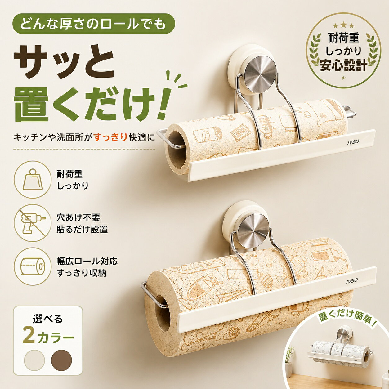 【限定6％OFFクーポン】キッチンペーパーホルダー ペーパーホルダー ロールホルダー ステンレス 片手で使える キッチンペーパーホルダー 壁掛け 棚下 穴あけ不要 粘着式 ペーパータオルホルダー 省スペース 浮かせる収納 ラップ収納 キッチンペーパー収納 キッチン収納