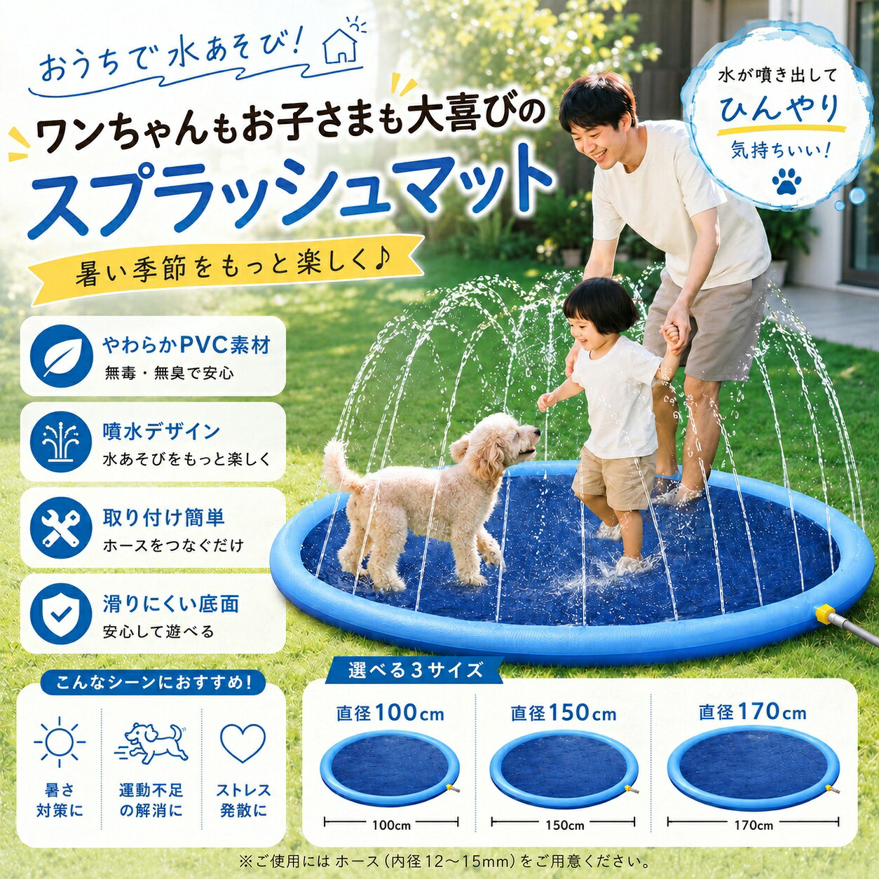 噴水マット 噴水プール 犬用プール 子供用 ペット用 プール 噴水おもちゃ 滑り止め 空気入れ不要 折りたたみ 持ち運び 軽い 高耐久 直径100/150/170CM かわいい プレイマット 水遊び プールマット 水圧調整可能 子供用 犬用 家庭用 親子芝生遊び 夏の日 暑さ対策