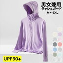 ラッシュガード レディース メンズ 男女兼用 夏 紫外線対策 日焼け防止 接触冷感 通気性 軽量 涼しい UVカット メッシュ生地 UPF50+ ひんやり ライ...