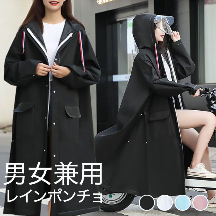 【クーポン利用で2,680円】 レインコート レインポンチョ レディース メンズ 防水 防雨 自転車 通学 通勤 リュック 二重ツバ EVA素材 アウトドア キャンプ 防災 バイク 野外フェス ポケット付き 【予約販売:5/14〜5/21発送予定】【送料無料】 宅込