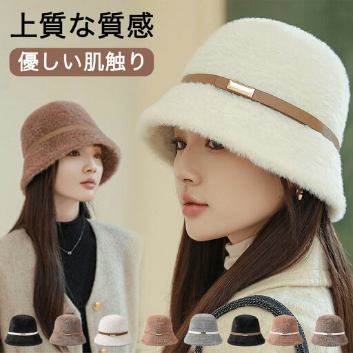 【クーポン利用で1,790円】 ボア バケットハット レディース 秋 冬 帽子 ふわふわ もこもこ 防寒 防風 保温 お洒落 暖かい シンプル ハット 小顔 無地 カジュアル 多用途 韓国ファッション 【予約販売:5/28〜6/3発送予定】【送料無料】 メ込 【クーポン利用で1,790円】 ボア バケットハット レディース 秋 冬 帽子 ふわふわ もこもこ 防寒 防風 保温 お洒落 暖かい シンプル ハット 小顔 無地 カジュアル 多用途 韓国ファッション 【予約販売:5/28〜6/3発送予定】【送料無料】 メ込