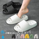 【クーポン利用で1,980円】 シャワー スリッパ レディース メンズ サンダル 通気性 PVC シャワースリッパ シャワーサンダル ベランダ ルームスリッパ 水洗い 軽量 速乾 ビーチサンダル お風呂 バススリッパ 【7月17日までの注文で8月4日に発送予定】【送料無料】 宅込