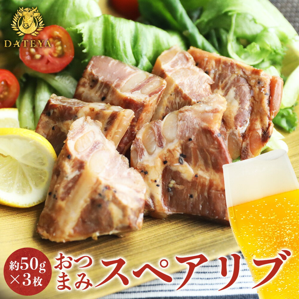 商品詳細 名称：軟骨スペアリブ 原材料名：豚肉、乳たん白、糖類(還元水飴、ブドウ糖、砂糖)、食塩、香辛料、乳糖、たまねぎ、にんにく、卵粉末、セロリ/加工澱粉、調味料(アミノ酸等)、リン酸塩(Na)、酸化防止剤(ビタミンC)、増粘多糖類、(一...