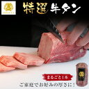 牛タン 訳あり 切り落とし 1kg (500g×2パック) 仙台名物 特上厚切り 8mm 簡単調理 味付け済み スライス 訳あり 焼肉 ご家庭 牛たん ぎゅうたん 宮城 仙台 バーベキュー BBQ 焼肉 ブロック 薄切り 熟成