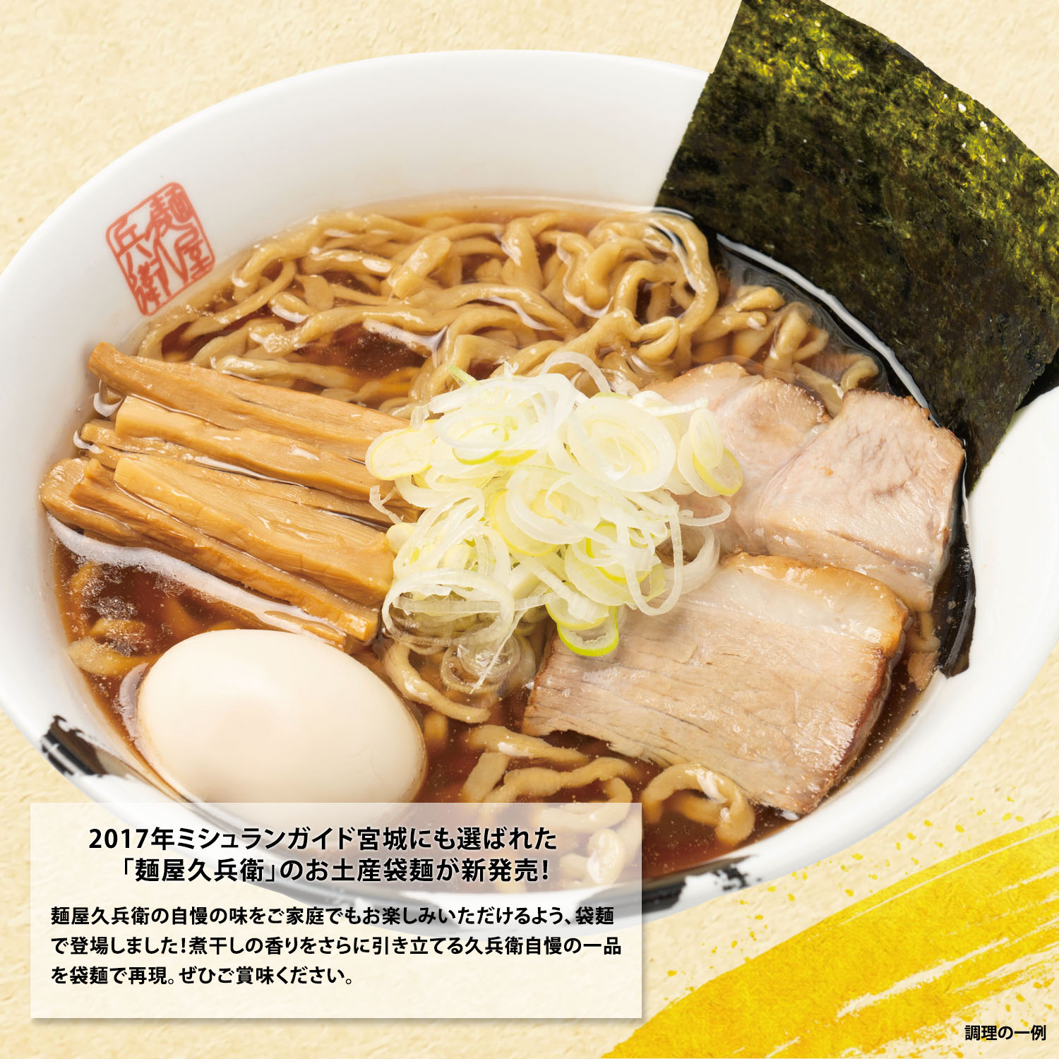 【正規販売店】 麺屋久兵衛 5袋 10袋 20袋 セット 簡易包装煮干し中華 袋麺 仙台名物 グルメ ご当地 ラーメン宮城 仙台 詰め合わせ 醤油 豚骨 食品 食べ物お歳暮 御歳暮 ギフト プレゼント 仙台 宮城麺や きゅうべえ 3