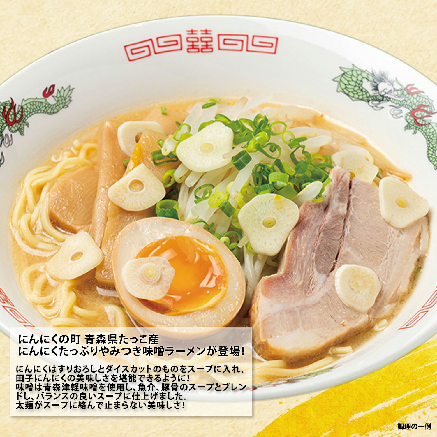 【正規販売店】 田子 にんにく 味噌 ラーメン 5袋 10袋 20袋 セット 簡易包装 袋麺 青森名物 グルメ ご当地 ラーメン こってり 特製スープ 即席 中華 麺 食品 食べ物 詰め合わせ セット 2