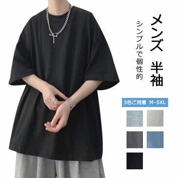 メンズ ビジネス カジュアルウエア 半袖 夏 夏服 身幅 着心よい 吸汗 速乾 消臭 紳士 格好いい Vネック ゆったり Tシャツ Tシャツ おしゃれ メンズファッション Uネック お洒落 綿 ホワイト ネイビーブルー ブラック 柔らかいトップス ゴルフシャツ 涼しい