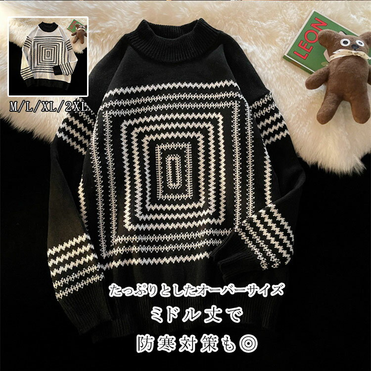 メンズ モックネック チェック柄 配色 ニット 長袖 セーター スタンドカラー 無地 男女兼用 ユニセックス 秋冬 オーバーサイズ セーター