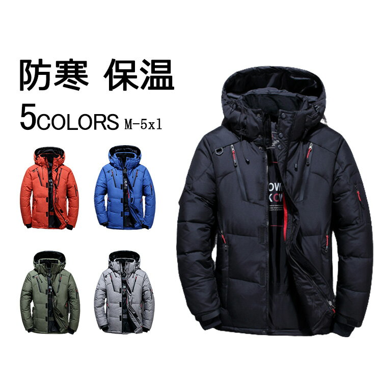 【送料無料】ジャケット メンズ コート アウター ビジネス 紳士 秋 冬 防寒 保温 通気 軽量 フード付き 真冬対応 アウトドア 通勤通学 作業