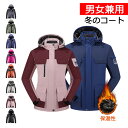 【送料無料】冬のコート メンズスキー スノーボードジャケット フリースフード付き 防風 軽量 ジャケット マウンテン スノーコート