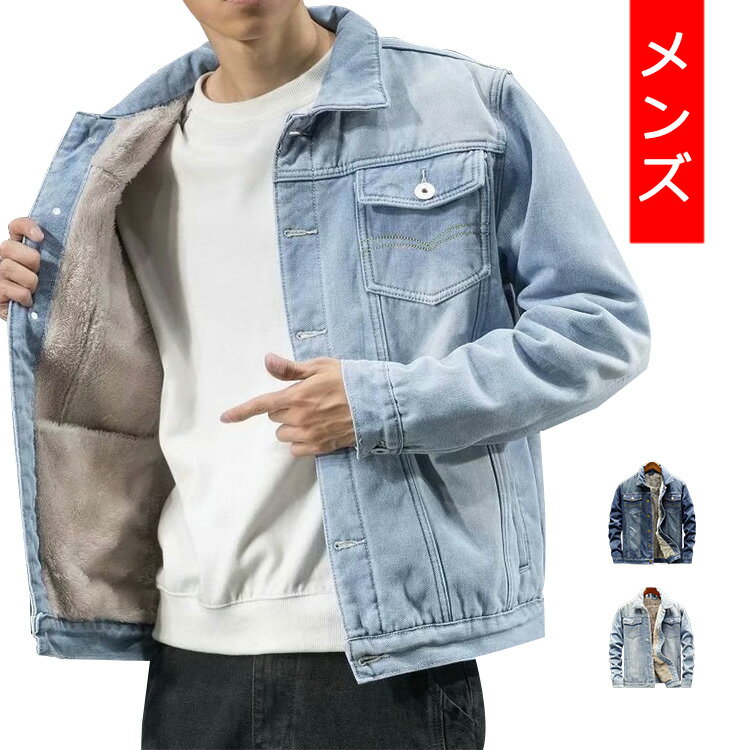 乐天商城 - ジージャンジャケット ジャケット 中綿ジャケット シープボア オーバーサイズ ショート メンズ オシャレ 大きめ ふんわり ボリューム 軽量 2023 防風防寒 堅実 新作 新着 秋 学生 新品 人気
