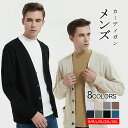 【送料無料】カーディガン メンズ ニットジャケット ブルゾン セーター コットン Vネック 長袖 無地 男女兼用 ユニセックス 秋冬 トップス 細身 オシャレ ...