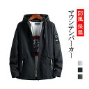 【送料無料】マウンテンパーカー パーカー アウター ジャケット トップス ブルゾン ジャンパー メンズ フード付き 薄手 軽量 防風 男女兼用 ユニセックス 格...