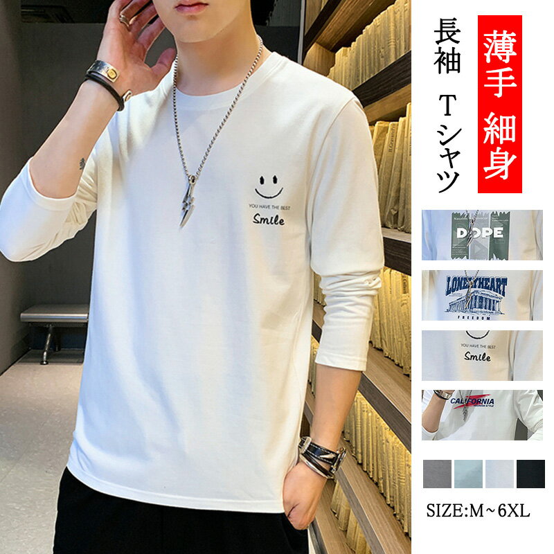 乐天商城 - 【送料無料】長袖Tシャツ ロンT tシャツ カットソー ブルゾン トップス メンズ レディース 男女兼用 ユニセックス リラックス 涼しい 長袖 薄手 細身 シンプル ファッション おしゃれ 格好よく 春 夏 秋 快適 プレゼント 誕生日 ホワイト ブラック グレー ブルー