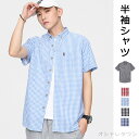 【送料無料】カジュアルシャツ 半袖シャツ トップス メンズシャツ レディース 男女兼用 ユニセックス リラックス 涼しい 半袖 薄手 細身 チェック柄 ファッシ...