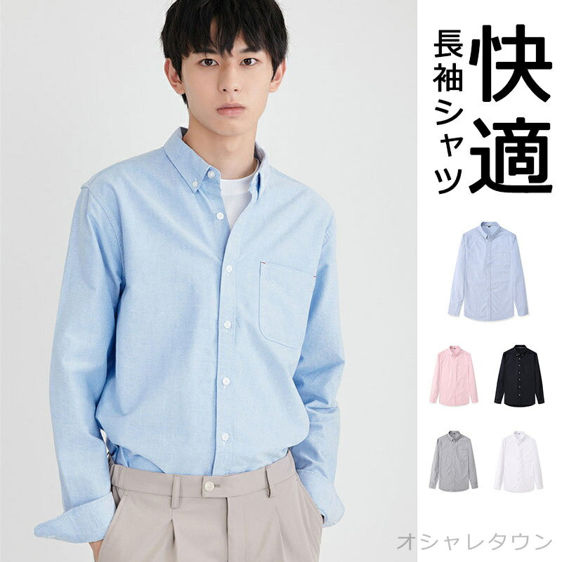 樂天商城 - 【送料無料】カジュアルシャツ 長袖シャツ トップス メンズシャツ レディース 男女兼用 ユニセックス リラックス 涼しい 長袖 薄手 細身 無地 ファッション おしゃれ 格好よく 春 夏 秋 快適 プレゼント 誕生日