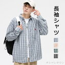 【送料無料】カジュアルシャツ 長袖シャツ トップス メンズシャツ レディース 男女兼用 ユニセックス リラックス 涼しい 長袖 薄手 細身 ファッション おしゃれ 格好よく 春 夏 秋 快適 プレゼント 誕生日