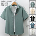 【送料無料】シャツ トップス メンズシャツ カジュアルシャツ 開襟シャツ メンズ レディース 学生 男女兼用 ユニセックス リラックス 涼しい 半袖 五分袖 薄...