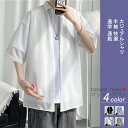 【送料無料】シャツ トップス メンズシャツ カジュアルシャツ 開襟シャツ メンズ レディース 学生 男女兼用 ユニセックス リラックス 涼しい 半袖 五分袖 薄...