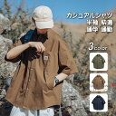 【送料無料】シャツ トップス メンズシャツ カジュアルシャツ 開襟シャツ メンズ レディース 学生 男女兼用 ユニセックス リラックス 涼しい 半袖 五分袖 薄...