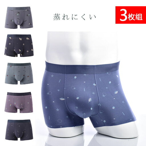 メンズ まとめ買い 3枚セット アンダーウェア 男性パンツ メンズ下着 ボクサーパンツ 透け感 高級感 蒸れにくい 伸縮性 男性ショーツ 3D メンズ まとめ買い 3枚セット アンダーウェア 男性パンツ メンズ下着 ボクサーパンツ 透け感 高級感 蒸れにくい 伸縮性 男性ショーツ 3D
