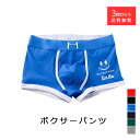 送料無料 3枚セット ボクサーパンツ メンズ パンツ インナー 男性 下着 インナーウェア アンダーウェア 大きいサイズ おしゃれ 前閉じ 無地 吸汗速乾 還暦...