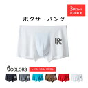 送料無料 3枚セット ボクサーパンツ メンズ パンツ インナー 男性 下着 インナーウェア アンダーウェア 大きいサイズ おしゃれ 前閉じ 無地 吸汗速乾 還暦...