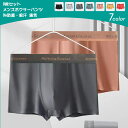 【送料無料】 3枚セット ボクサーパンツ メンズ パンツ インナー 男性 男の子 下着 シームレス アンダーウェア 大きいサイズ 防菌 前閉じ 吸汗速乾 無地 還暦祝い プレゼント 父の日 ギフト 誕生日 汗 敏感肌 安心 低刺激 ストレスフリー 伸縮性 通気性 肌着 快適 透気