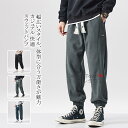 【送料無料】パンツ ズボン ジョガーパンツ イージーパンツ ロングパンツ スウェットパンツ ボトムス ワイド 大きい リラックス ゆったり カジュアル レディース 女性 女の子 メンズ 男性 男の子 ファッション プレゼント 誕生日 柔らかい 無地 春 夏 秋 冬 快適 透気 男女